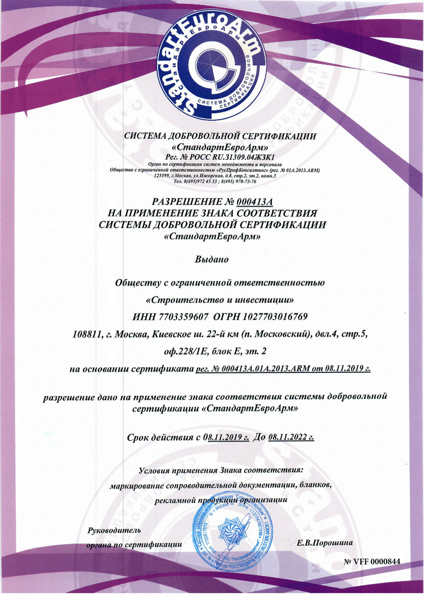 Нижегородский институт прикладных технологий. ОСК сертификат. Сертификат смк 9001